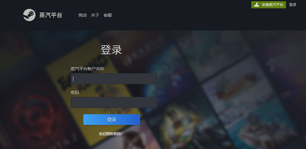 蒸汽平台