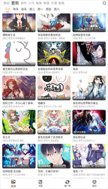 喵上漫画app官网最新版本