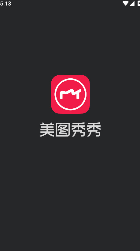 美图秀秀手机版