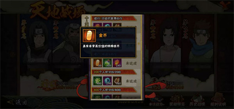 火影忍者体验服官方版