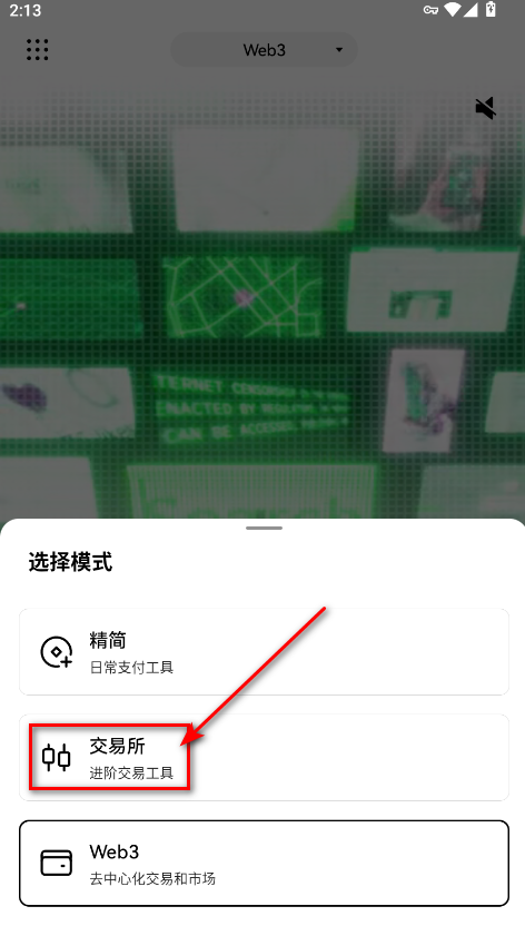 欧亿交易所app正版