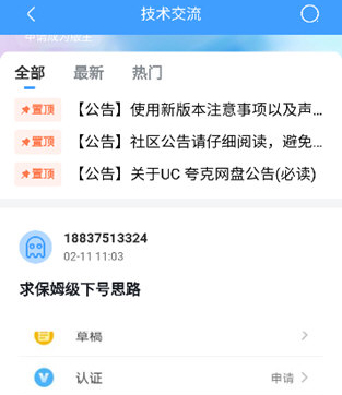 奇异社区老版本