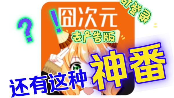 樱花动漫软件