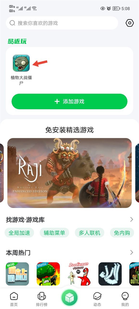 7723游戏盒app
