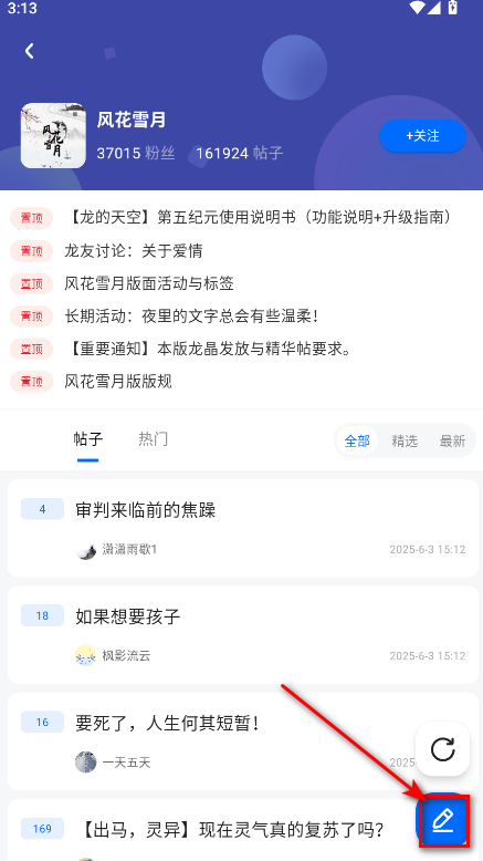 龙的天空最新版
