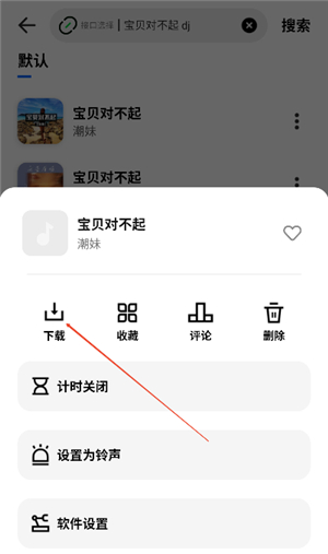 新音悦适配单机离线版_4.3.6.apk