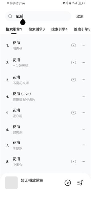 音乐时刻免费版