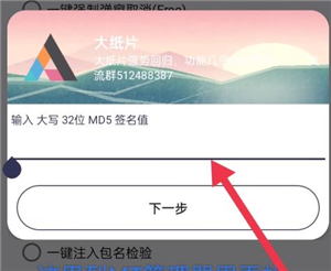 mt管理器2.8.6永久会员版