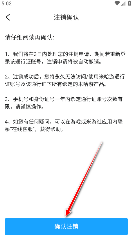米游社官方版