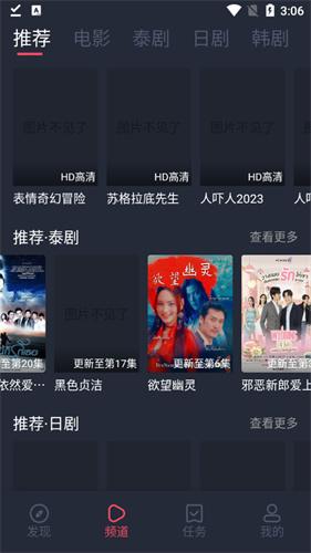 追剧吧app