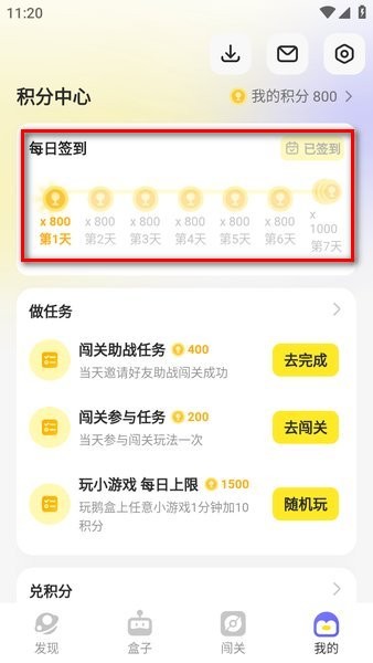 鹅盒
