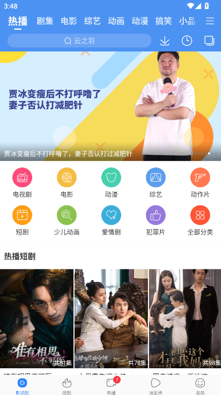 百搜视频最新版