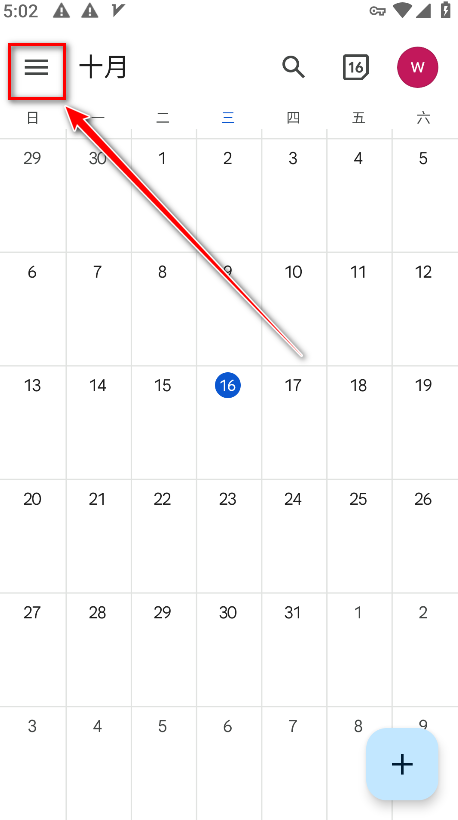 谷歌日历官方版(Google Calendar)