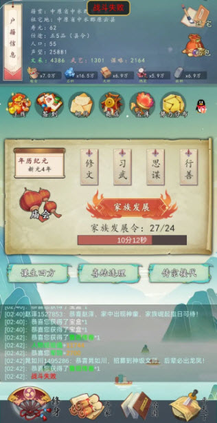 家族崛起与传承