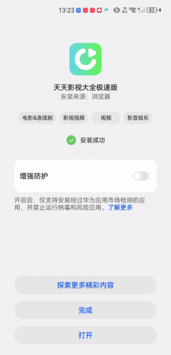 天天影视网