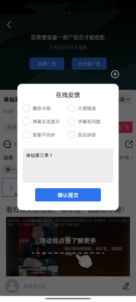 星星视频