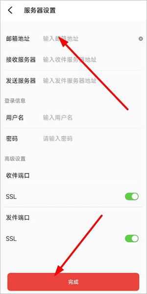 阿里云邮箱个人版