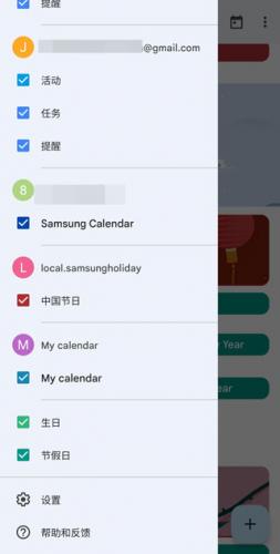 google日历app