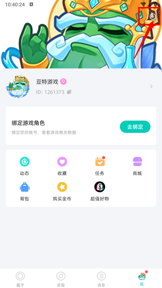 梦游社