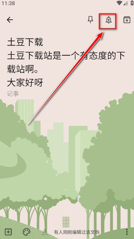 keep记事本最新版本
