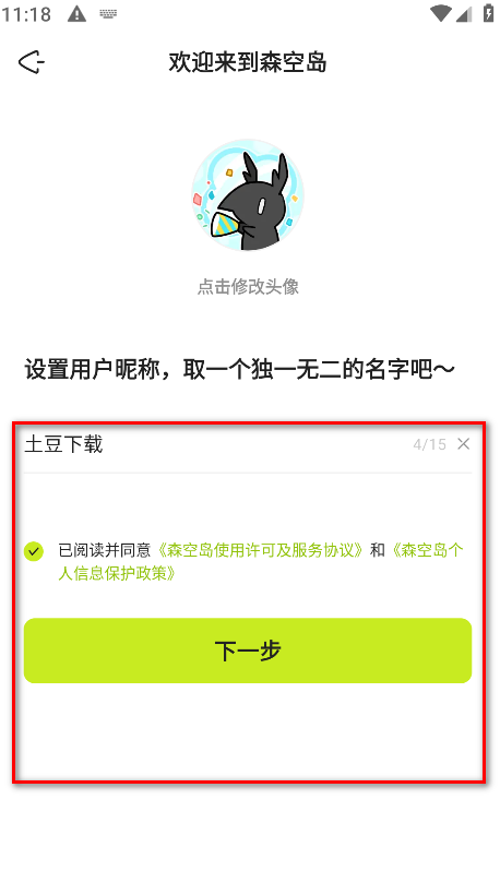 森空岛手机版