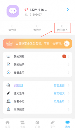 话本小说免费版