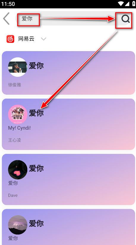 趣加音乐app官方版