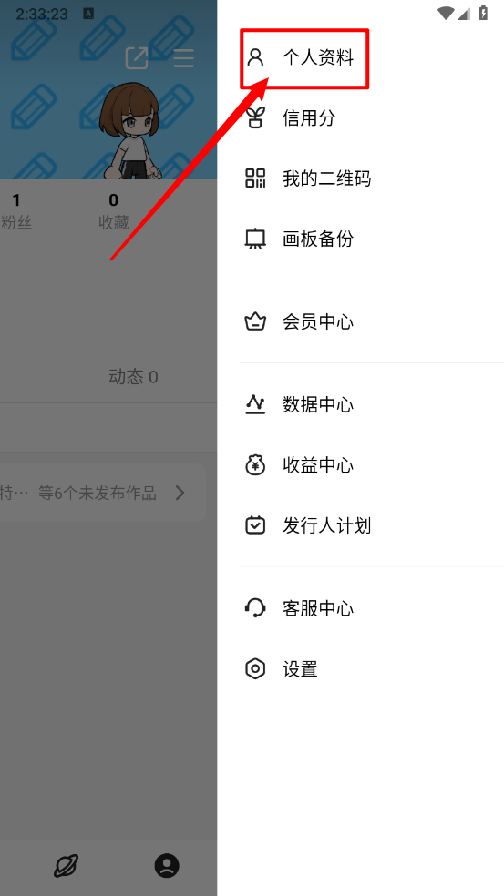 创游世界app
