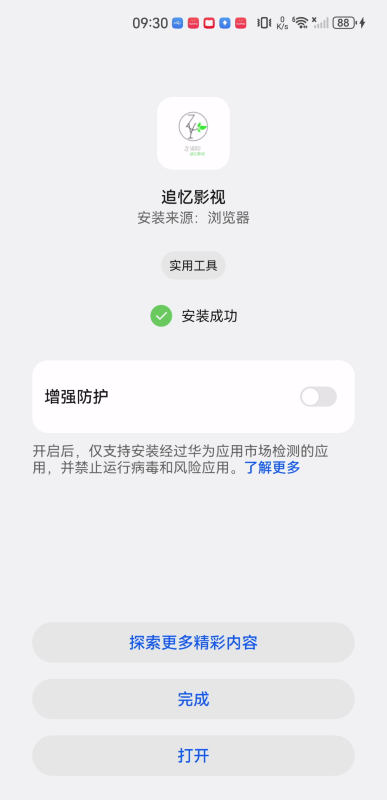 追忆影视最新版