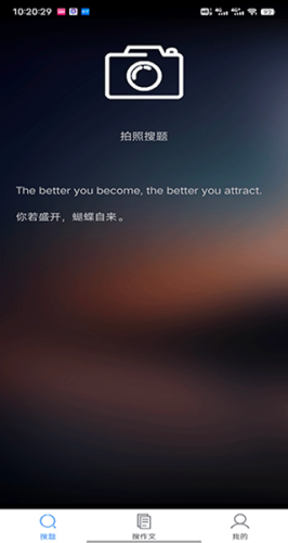 作业助手