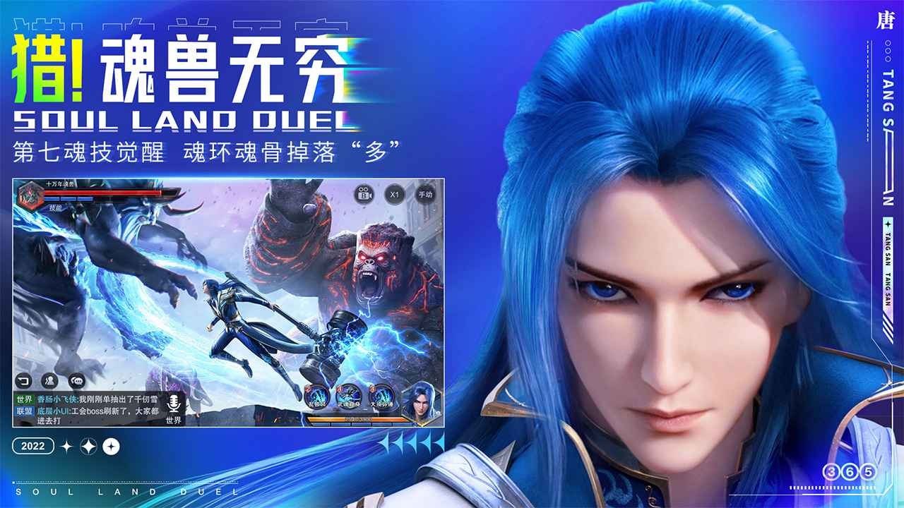 斗罗大陆魂师对决官方版