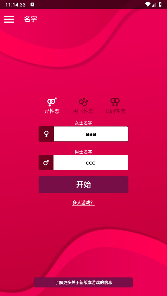 Couple Game官方正版