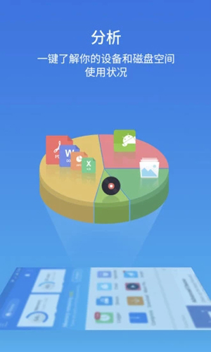 ES文件管理器旧版