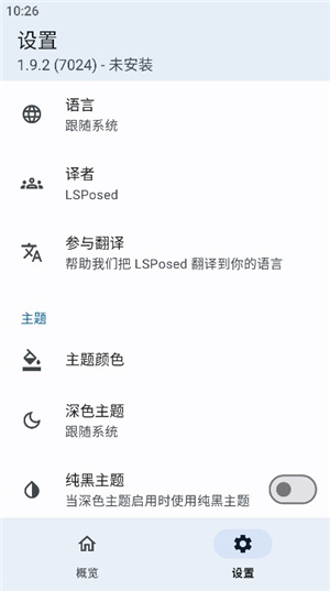 lsposed zygisk版下载模块仓库