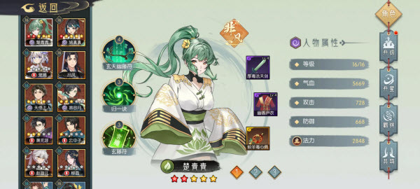 长生天机降世