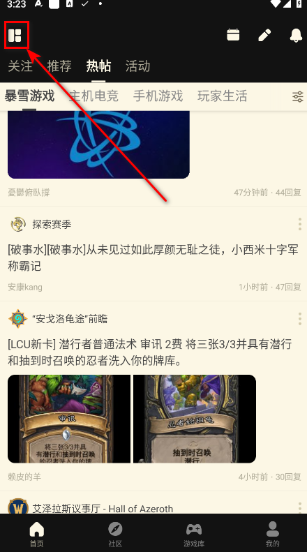 nga玩家社区手机客户端