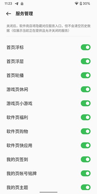 OPPO应用商店安卓版