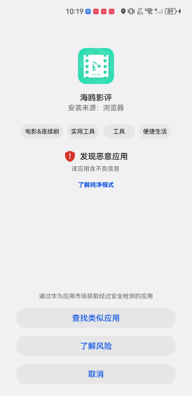 海鸥影评正版