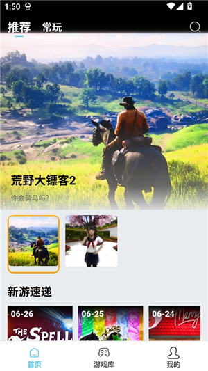 天秀云游戏