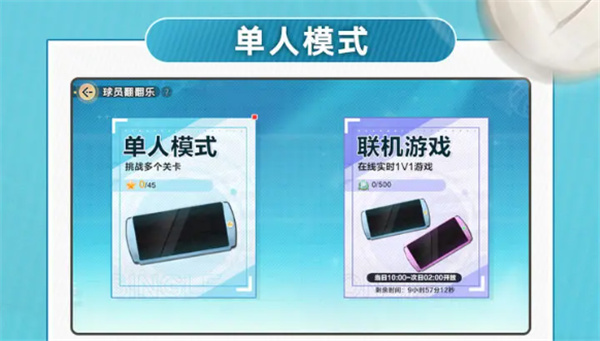 排球少年新的征程