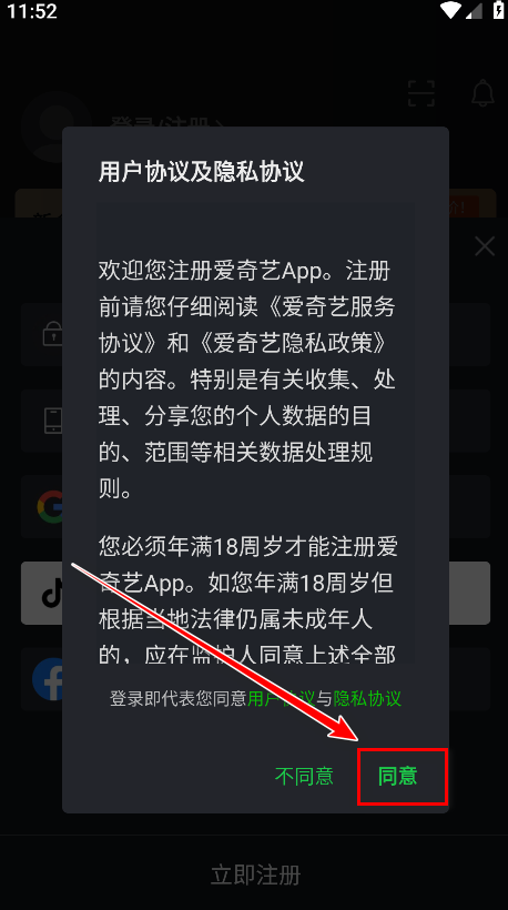 爱奇艺国际版安卓(iQIYI)