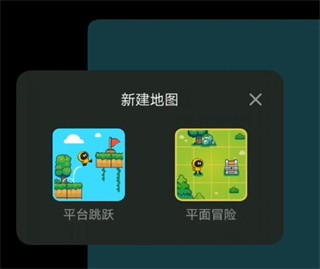 创游编辑器