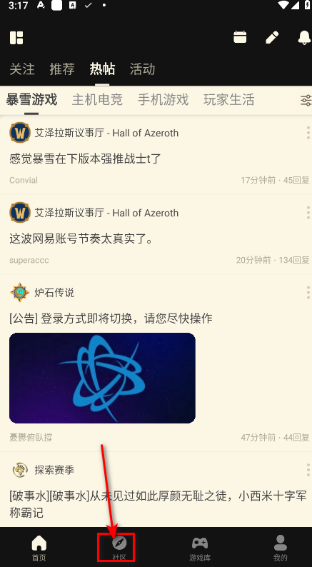 nga玩家社区手机客户端