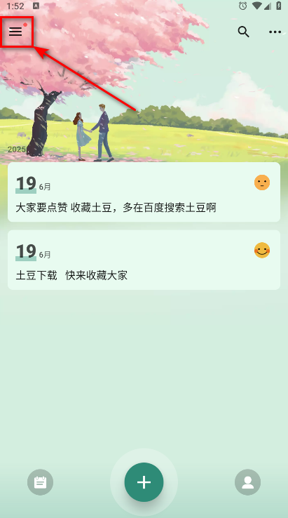 我的日记vip解锁版(My Diary)