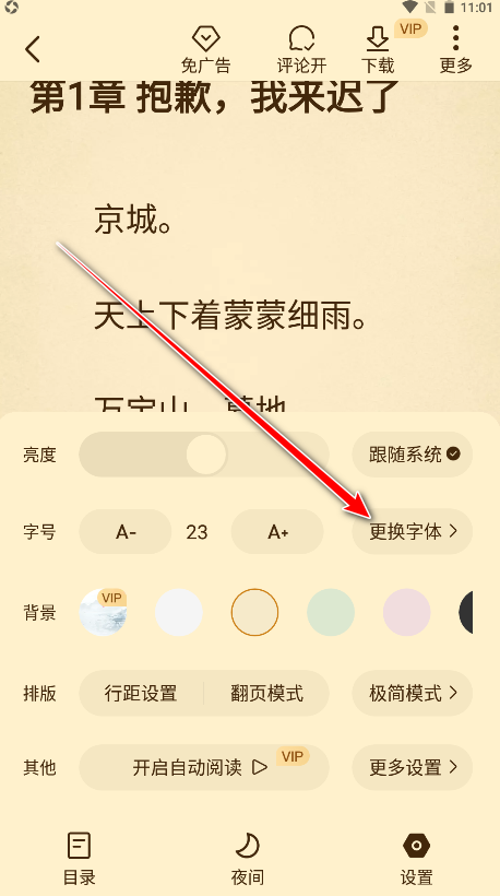 淘小说免费阅读