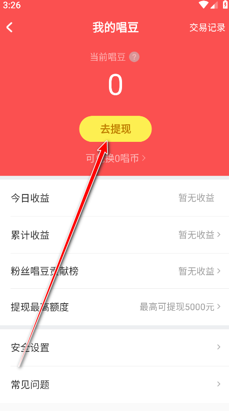 酷狗唱唱最新版免费