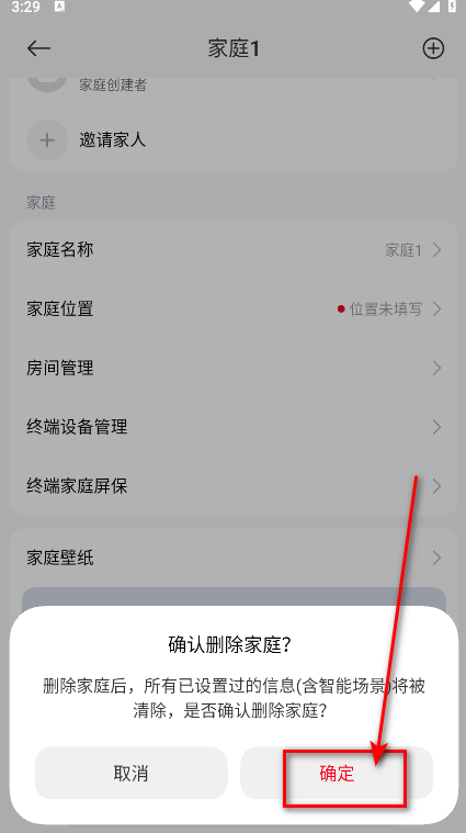 米家app安卓版2025