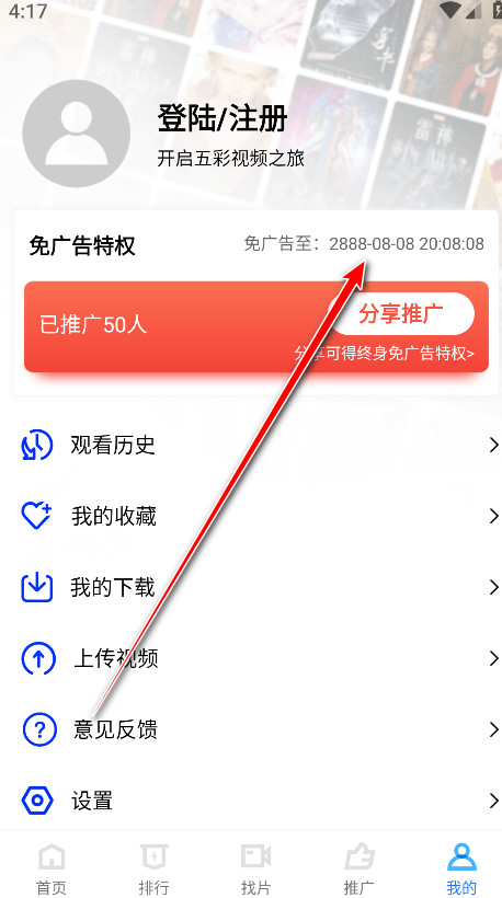 五彩视频免费追剧软件