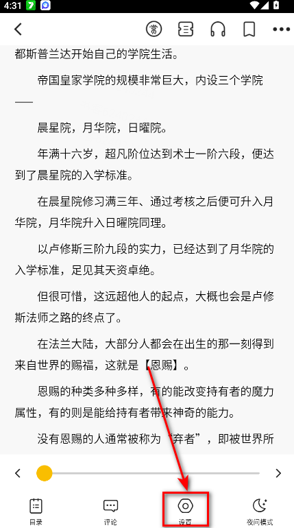 刺猬猫阅读安卓版