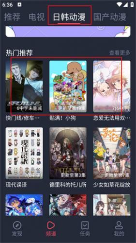 横风动漫
